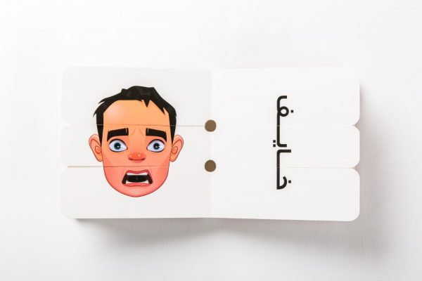 Feelings: Arabic children's board book
